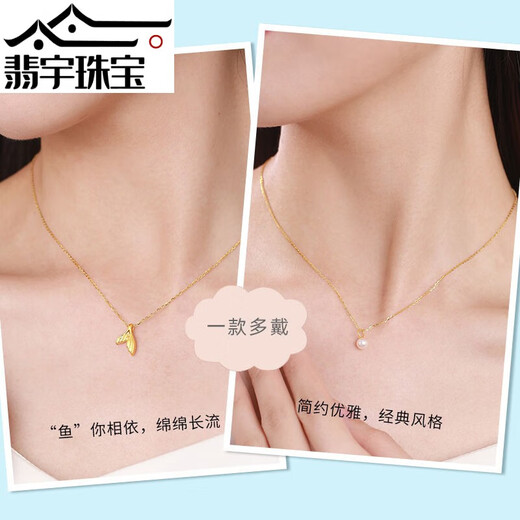 Feiyu 999 pure gold fish tail pendant for girls to spend the rest of their lives with you 3D hard gold inlaid pearl necklace water shell jewelry fish tail (about 0.18g) + pearl pendant pendant + titanium necklace (long-lasting)