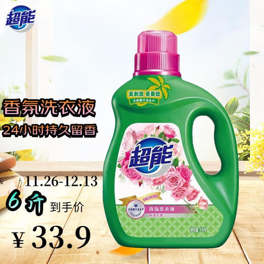 Super natural fragrance laundry detergent 3kg rose & jasmine fragrance long-lasting fragrance easy to rinse and clean