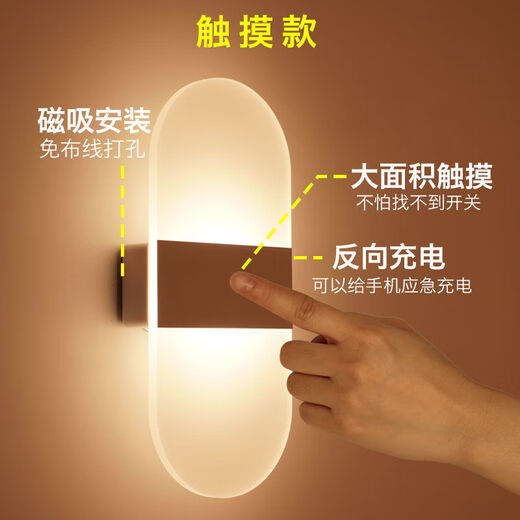 Yaotian Wall Lamp Bedside Lamp Bedroom Touch Sensing Unplugged No Wiring Rechargeable Living Room Aisle Corridor Wall Night Light Rechargeable (Human Body Sensing) White Rectangular White