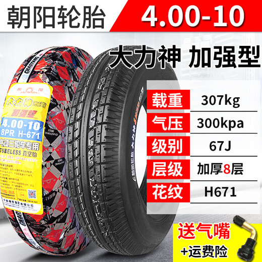 Chaoyang Chaoyang Reifen 4.00-10 Vakuumreifen Elektrofahrzeug 400-10 Zoll Allrad-Außenreifen Transport 45.5.