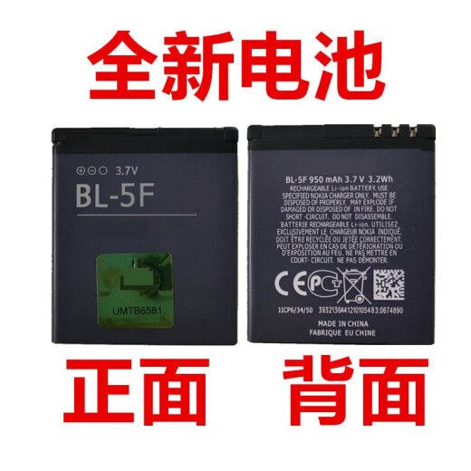适用于诺基亚BL-5F电池E65 N93I N95 N96 N98 6210S 手机电池板 1mAh