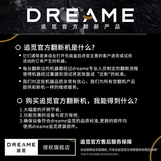 追觅官翻机X50Pro x40pro增强版 x20 X30S Pro扫地机器人扫拖一体自动清洗全自动家用智能拖地机吸尘器 X40 上下水版-B微试用