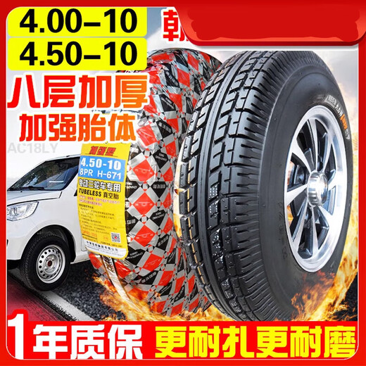 Zuimi Chaoyang Reifen 4.00/4,50-10 Elektrofahrzeug Allrad-Roller 400/450-10 Außenreifen Vakuumreifen 4,00-10 Chaoyang 6-Schicht H695 [Installiert mit Zyklonring]