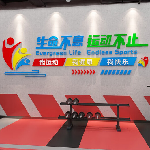 Sportkultur Wandfurnier-Dekoration Malerei 3 dreidimensionale Indoor-Tischtennis Hall Newsletter Inspirierende Slogan-Thema 16 16851 Das Leben ist endlos, Übung stoppt Chinese Gelb + Super groß