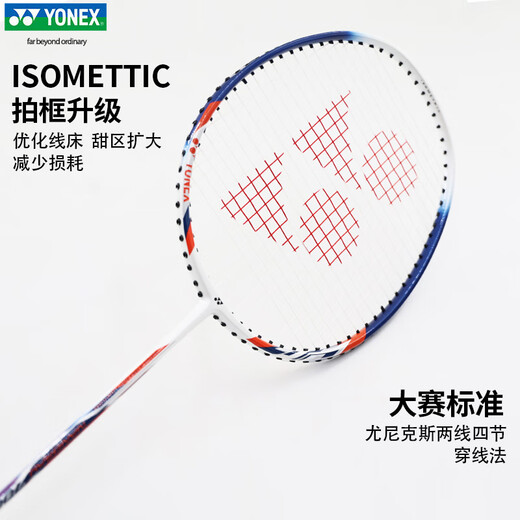 YONEX YONEX Badminton Racket yy ultra-light full carbon entry-level beginner competition training single shot NR7000i white and dark blue carbon single shot