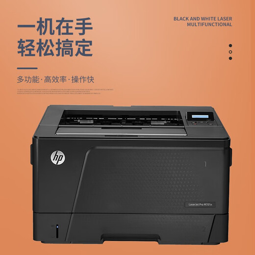Second-Hand-Drucker Second-Hand HP 701/706N Schwarz und Weiß A3A4 Laser-Hochgeschwindigkeits-Druckbüro und automatischem doppelseitiger Kabel-Netzwerk-Laser-Papierbibliothek 90% NEU 701N (Wired Network)