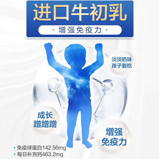 Tongcheng Beijian (BYHEALTH) [120 gift box] Tongcheng Beijian colostrum plus calcium chewable tablets for teenagers and children scientific nutrition 2 bottles [Experience package] Buy one 60 tablets/bottle 2 bottles/box gift box