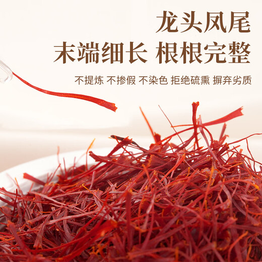 Beijing Tongrentang [Authentic Tibet] Saffron men and women soak in water to drink gift box saffron to replenish qi and blood wholesale saffron ten bottles of fine gift box [Send tweezers to say