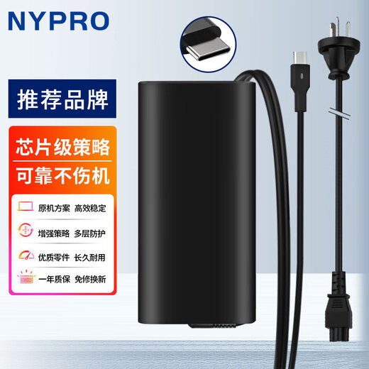 NYPRO is suitable for Dell Dell Type-C 130W PD power adapter charger cable XPS 17 9720
