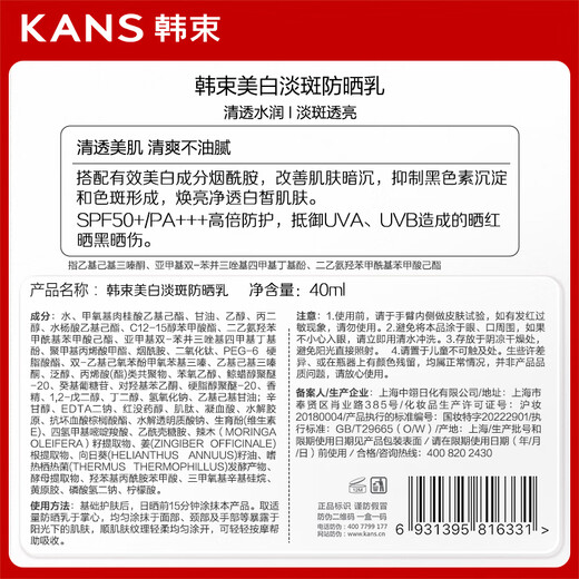 Corean Bushy White Taist Suncreen 40G Whitening Imperproofing Sweatprowing Outdoor Training Military High-Power Sun Protection Birthday Gift for Men and Women
