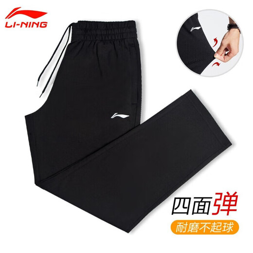Li Ning (LI-NING) Sports Pants Spring and Autumn New Men's Flat Top Pants Airy Loose Straight Casual Sportswear Running Training Pants Black (Flat Top - Zipper Style) M (170)