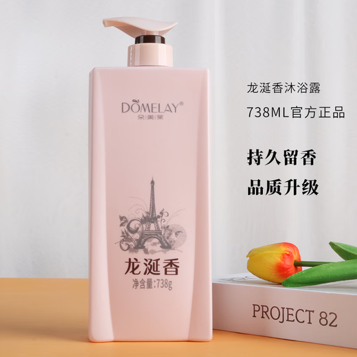 ZSED【官方】朵美莱龙涎香洗发水香味持久留香72小时柔顺改善毛躁控油 去屑洗发水738g
