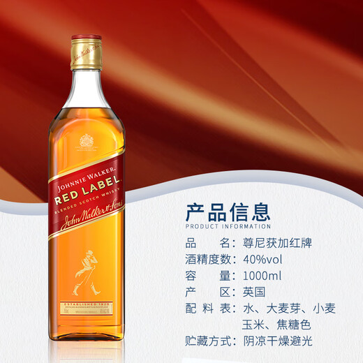 尊尼获加（JOHNNIE WALKER）黑牌黑方 苏格兰调和调配型威士忌酒 原瓶进口 洋酒 尊尼获加红牌 1000mL 2瓶 -裸瓶