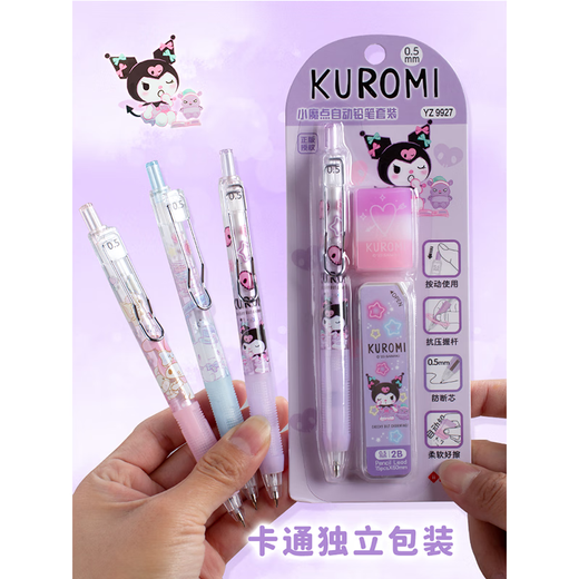 Iigen Yizheng Sanrio Xiaomo Dot Automatic Curners Ensemble pour les élèves du primaire Special Kulomi Big Ear Dog Melody 0.5 avec le plomb Core Examen Dessin 2B Crayon Eraser 1 Set Kt Little Magic Dot Automatic Crayer Set YZ9922