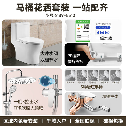 HUIDA Bathroom shower toilet bathroom package multifunctional shower shower set high-power toilet shower combination set [toilet shower set combination] 6189+5510 305mm pit distance