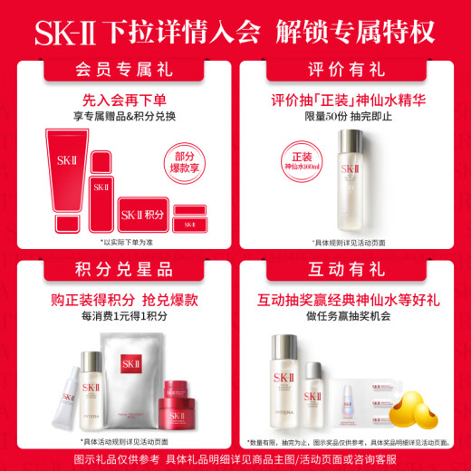 SK-II fairy water 160ml + skin beauty lotion 100g essence sk2 water emulsion skin care product set cosmetics birthday gift