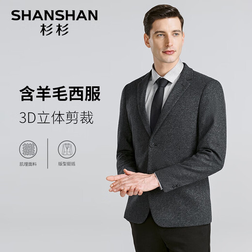 SHANSHAN杉杉西服男秋冬季厚款含羊毛商务休闲中青年男士西装外套职业正装 SSI233382729灰色 48 /175【建议110-130斤】