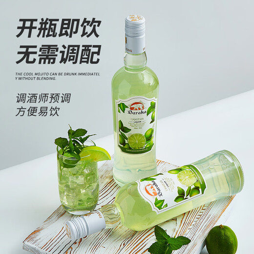 Baraka Bebada de cóctel pre-mezclada Base de vino Ron Licimiento de vino Mojito [paquete doble de disfrute] 700ml*2 botellas