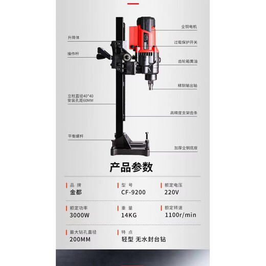 Forage à eau Driver Drilling Machine Engineering Driling Rig Forage de forage haute puissance Riche verticale en béton Core Core Breen Bracket Jindu 9230 Modèle 3500W (emballage 2)