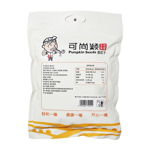 Ke Shangying [Yulin Pavilion] Northern Shaanxi rough pumpkin seeds bag salt-baked casual snacks Pumpkin seeds roasted 728 grams