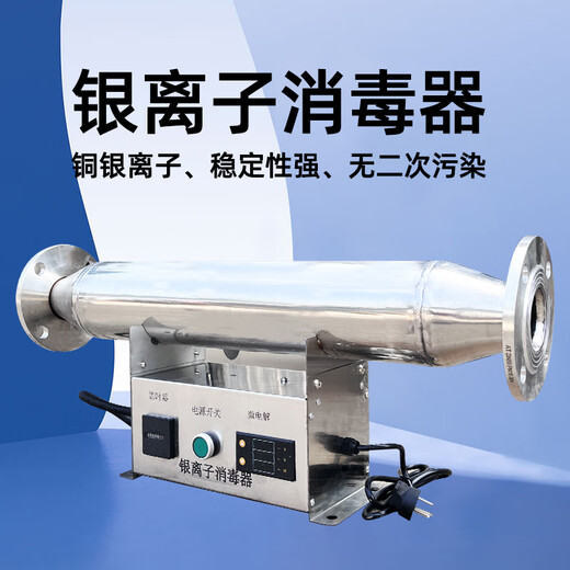 JESSA silver ion overflow sterilizer hot water system school swimming pool hot spring solar water treatment overflow pipe hospital sterilization equipment copper silver ion sterilizer ISID-3