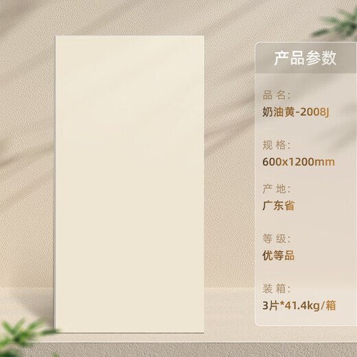 Aopai Guangdong Foshan brand soft light tiles 600x1200 floor tiles non-slip wear-resistant velvet floor tiles creamy style cream yellow-5008J 600*1200 600x1200