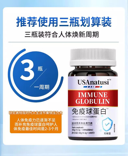 Rinder -Kolostrum -Immunglobulin -Tabletten für Männer und Frauen, um die Immunität zu verbessern und Resistenz 100 Tabletten/Flaschen importierte Rinder -Kolostrum -Immunglobulin -Tabletten 1 Flasche* Erfahrung [10% der Menschen wählen]