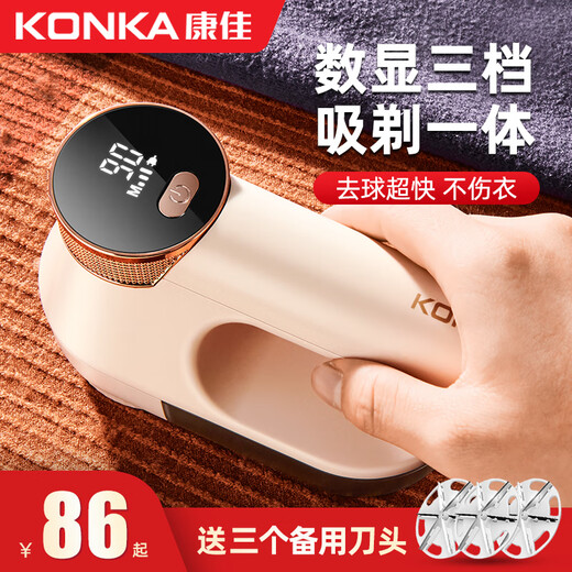 KONKA hair ball trimmer, ball remover, high-power household shaver, rechargeable large-capacity dust collection, three-speed adjustment, equipped with original replacement spare blade head, digital display large-capacity automatic dust collection + spare blade head*3