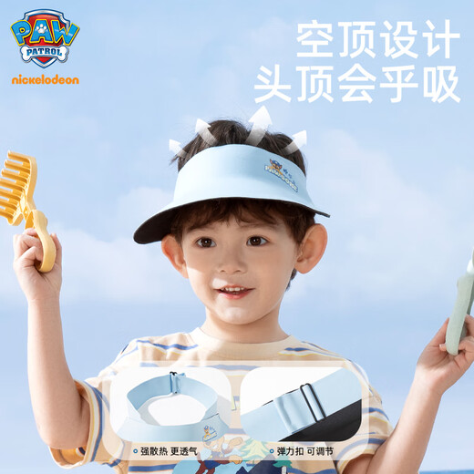 
Wangwang team made great contributions to children's space baseball cap sun protection boys and girls baseball hats baby sun hat light pink