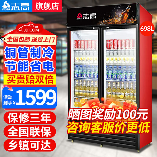 志高（CHIGO）展示柜冷藏保鲜柜酒水饮料柜双开门大容量透明冷藏柜超市酒吧KTV便利店商用展示柜 大双门698L下机丨直冷丨黑红