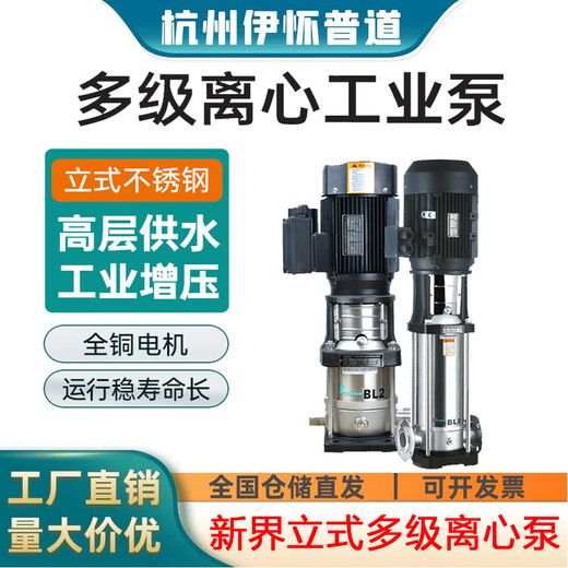 XMSJ en acier inoxydable Vertical multi-stage centrifuge BL / BLT Industrial Water Treat Circulation Pompe de grande hauteur d'alimentation en eau Pompe BLT20-14380V