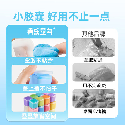 美乐童年胶囊粘土超轻粘土36色工具套装儿童彩泥橡皮泥手工DIY无毒安全抗菌幼儿园专用宝宝玩具不沾手黏土