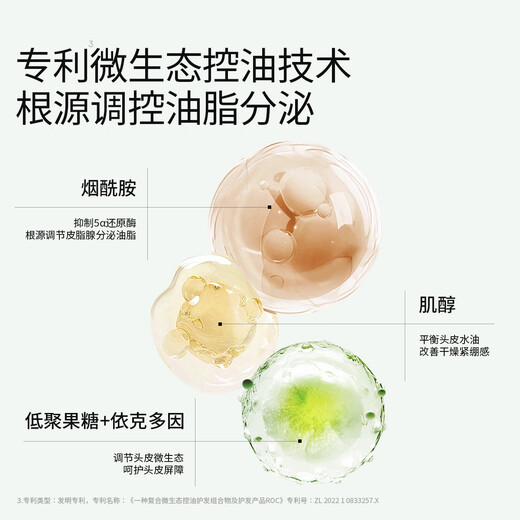 roye若也控油洗发水清爽蓬松秀发洗发露留香双瓶装（236ml+150ml）