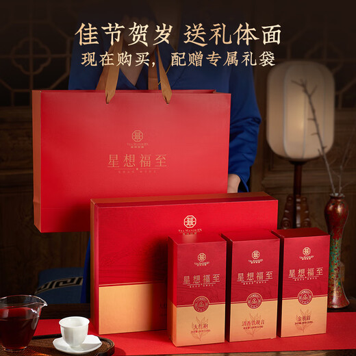 Huaxiangyuan Jin Junmei + Dahongpao + Anxi Tieguanyin Yancha Schwarzer Tee Spezial Tee 264G Geschenkbox Geschenk