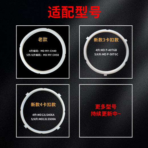Jingwanhui electric pressure cooker sealing ring suitable for Midea pressure cooker silicone ring accessories leather rubber ring Supor universal 4 notch 5 liter/6 liter independent packaging 2 packs W813