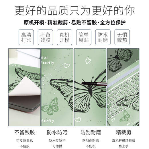 三色猫蝴蝶适用于2025款联想拯救者r9000p笔记本电脑贴纸R7000高达贴膜y9000p电脑y7000全套外壳机身贴 W3882 ABCD带框+大鼠标垫+高清屏幕膜2个+键盘膜