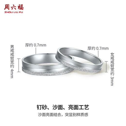 Saturday Fu PT950 platinum ring love at first sight couple model platinum pair ring single size 17 about 3.91g gift