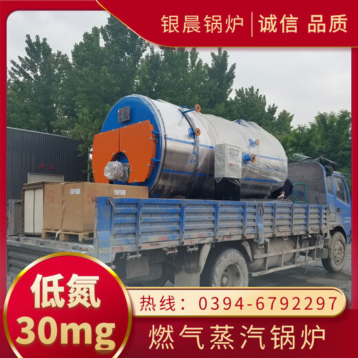 Large fuel steam boiler fuel steam boiler renovation price Henan Yinchen Boiler Group industrial electric steam boiler electric steam boiler 1.6Mpa 5 days