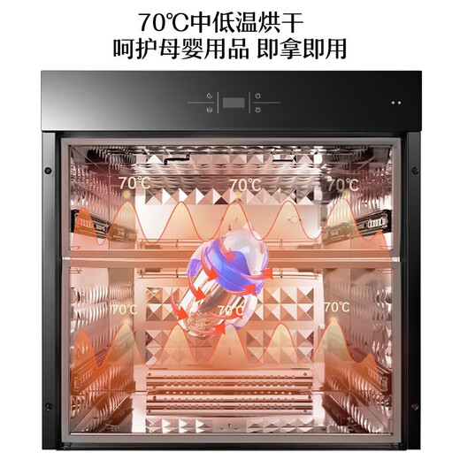 
Boss ROBAM two-star disinfection cabinet cleaning cabinet storage cabinet household large capacity embedded bowl and chopstick cabinet intelligent high temperature drying XB702X [105 liters 24-hour appointment for sterilization]