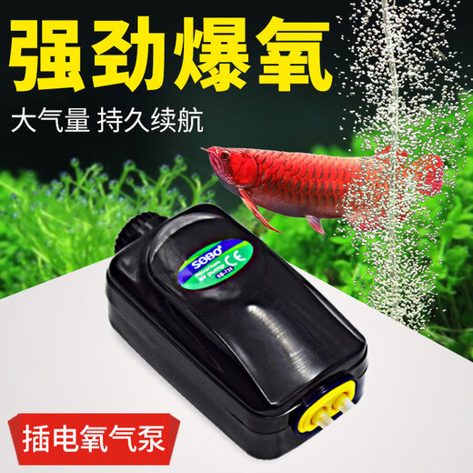 Songbao (SOBO) Fischtank Sauerstoffpumpe Sauerstoffverstärkung Pumpe Aquarium Sauerstoff Enhancer Sauerstoffpumpe Sauerstoffladung Pumpe kleine Haushalte Sauerstoffverstärkung 738 Doppelloch 3,5W [Luftstein, vollständige Set von Zubehör]
