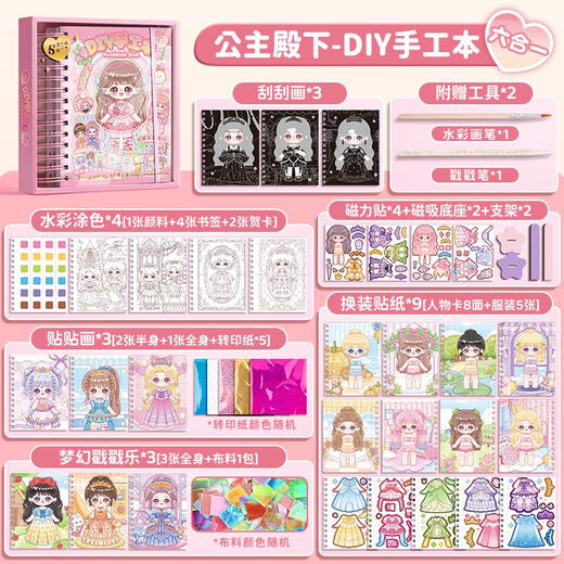 Ausgezeichnete Punktzahl Kinder Kinder Spielzeug Mädchen Geburtstagsgeschenke Prinzessin Aisha Dress-up Sticker Handbuch DIY handgefertigtes ruhiges Buch