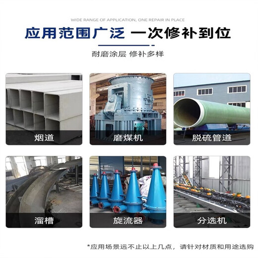 TONSAN TS226228236238246 wear-resistant coating ceramic particle glue pipe metal repair TS22610kg