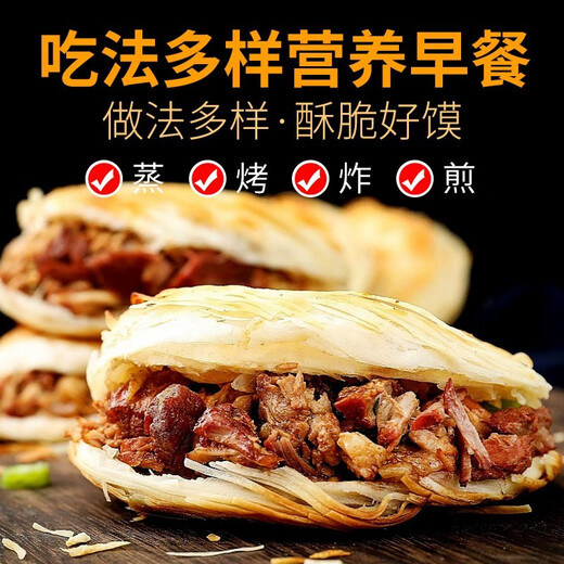 玮世【无起酥油】老潼关风味肉夹馍千层饼胚手抓饼皮酥脆烧饼速冻早餐 老潼关风味千层饼105gx10个 1050g