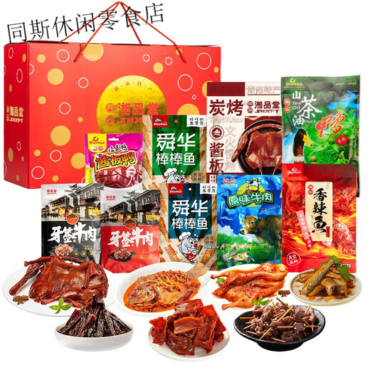 Shunhua Linwu Ente hat Enten-, Fisch- und Rindfleisch-Drachen-Boots-Geschenkbox, Sauce-Board-Entenstock-Fisch-Elder + Geschenk 693g [Teeöl-Entenkombination] (würziger Stil)