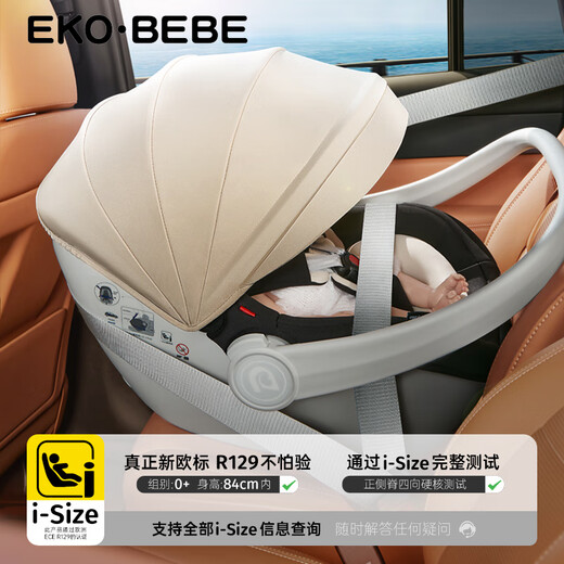 Ekobebe infant basket type child safety seat for car baby car-mounted convenient sleeping basket for newborns 0-15 months, spine protection version-cream rice [three uses in one basket]