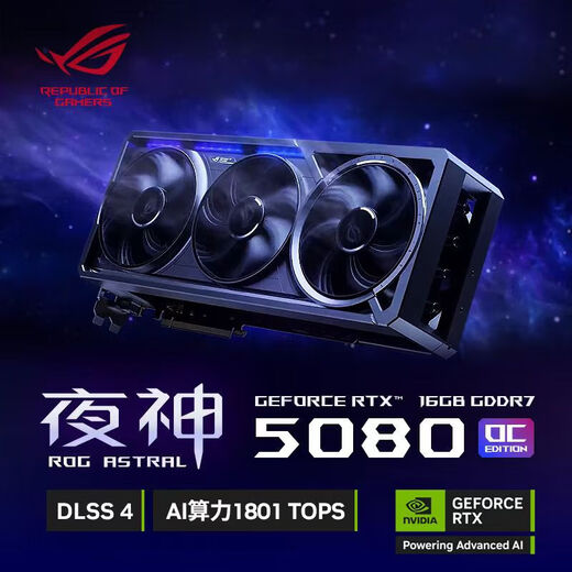 ASUS RTX5080 Night God/Raptor/TUF white AI computing power OC overclocking live rendering graphics e-sports game computer graphics card ROG-ASTRAL-RTX5080-O16G Night God Spot stock quick release scarce supply