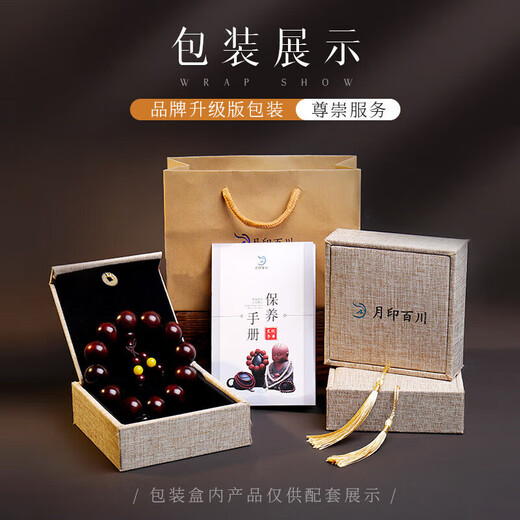 Yueyin Baichuan small leaf rosewood bracelet with Buddhist beads for men and women, about 8mm