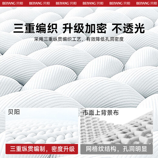 Beiyang (beiyang) 3*2 meters white background cloth thickened photography keying cloth background cloth live broadcast room solid color props background cloth professional studio photography background portable white cloth