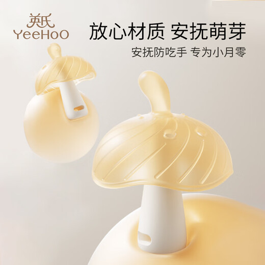 YEEHOO soothing teether baby silicone toy baby anti-eating hand bite gum baby oral period 3-6 months baby teether small umbrella daily use + storage box 1 piece