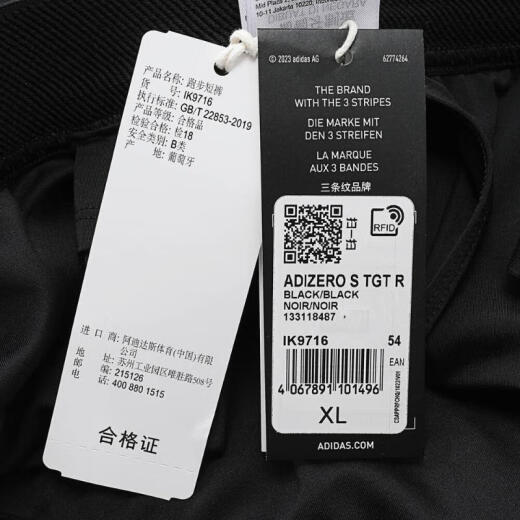 adidas阿迪达斯男子ADIZERO S TGT R短裤 IK9716 2XL